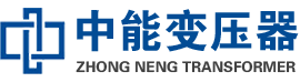 万年油浸式变压器,万年变压器生产厂家_万年中能变压器厂家欢迎您